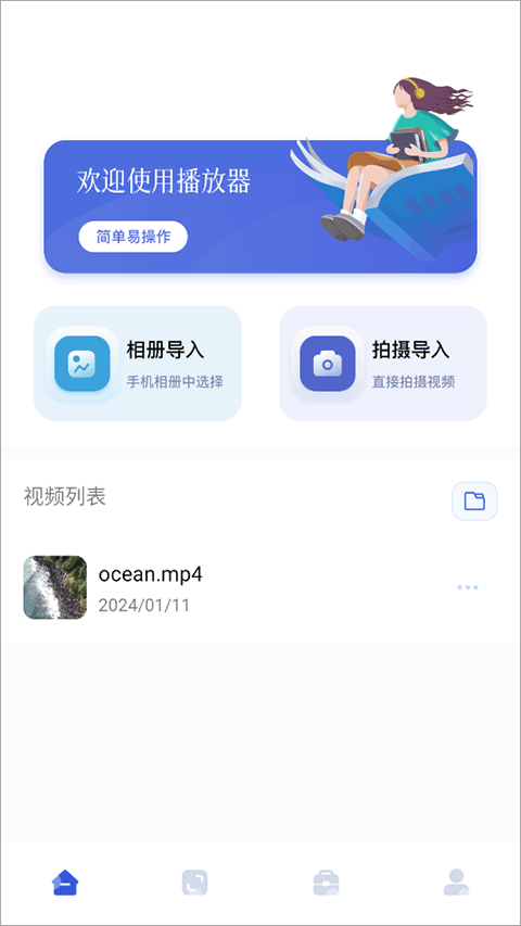 天空視頻app