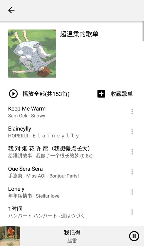 listen1官方最新版