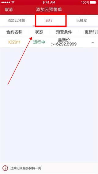 五礦期貨app