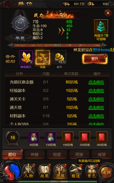 屠龍兄弟折扣版
