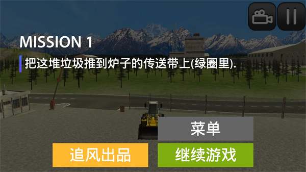 垃圾車模擬器2024最新版