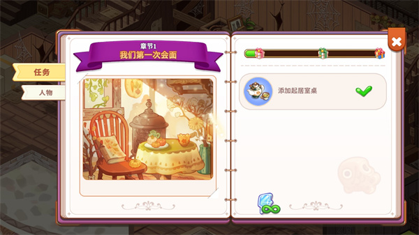 可愛豪宅中文版正版