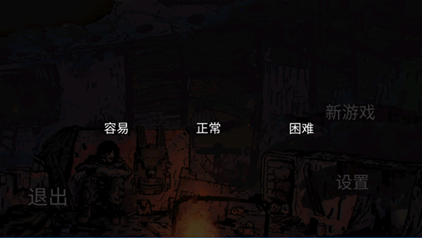 墜落生存中文最新版(The Fall)