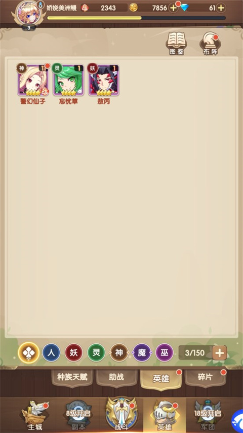 萌物大亂斗變態(tài)版