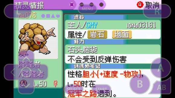 口袋妖怪永恒之沫最新版