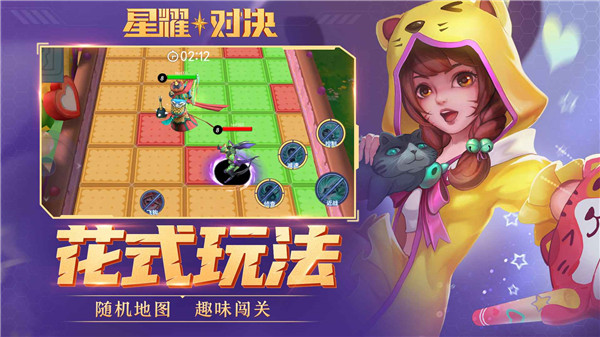 星耀對決5v5最新版