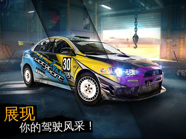 狂野飆車極限越野官方版