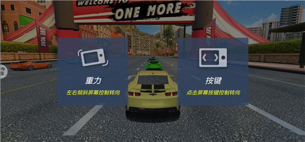 3D飛車漂移官方版