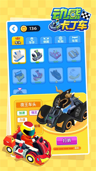 動感卡丁車最新版