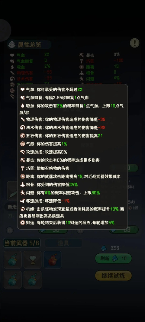 我的仙術有點厲害官方版