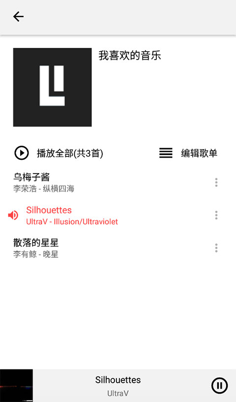 listen1官方最新版