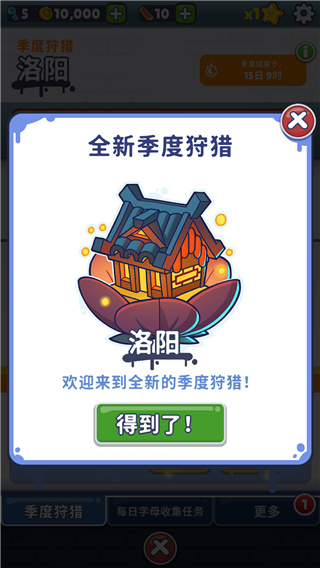 地鐵跑酷洛陽版本