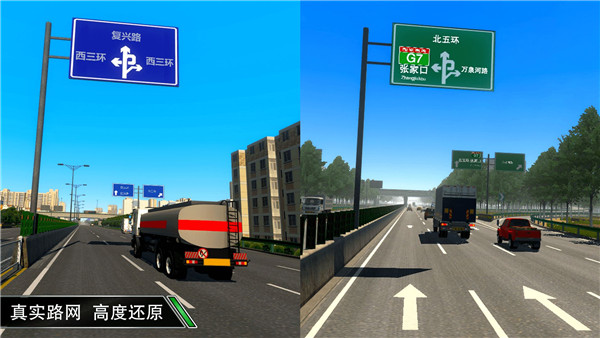 卡車之星最新版本2024