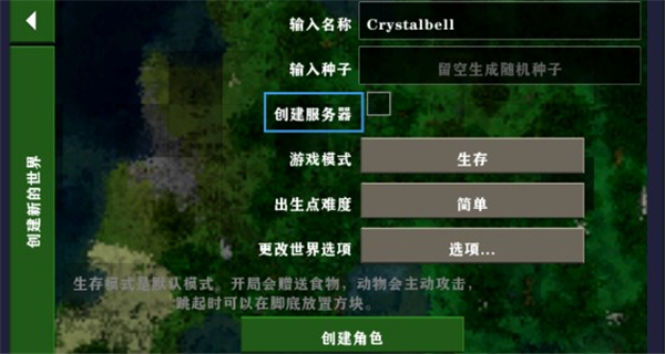 生存戰(zhàn)爭(zhēng)2.3聯(lián)機(jī)版