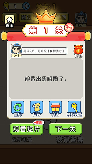 全民燒腦官方版