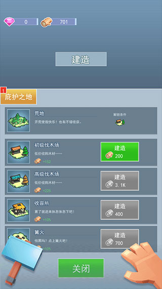 海島原始人游戲