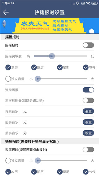 语音报时闹钟正式版app
