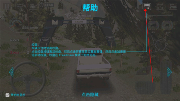 越野駕駛模擬器高級版最新版