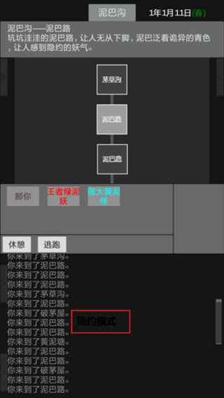 異世修真人無限藥效破解版