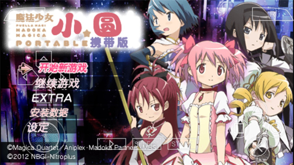 魔法少女小圓手游中文版