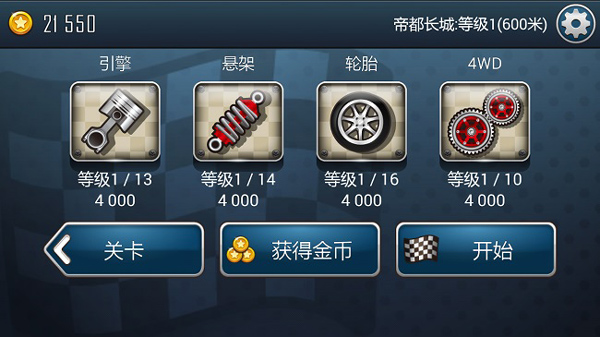 登山賽車不用實名認證版