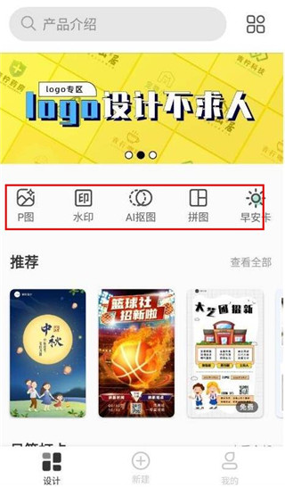 青檸設計app(青檸海報設計)