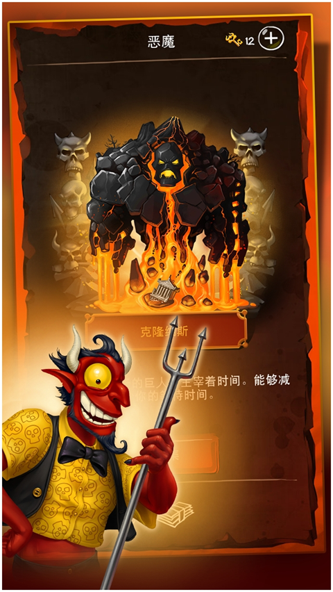 涂鴉惡魔中文最新版
