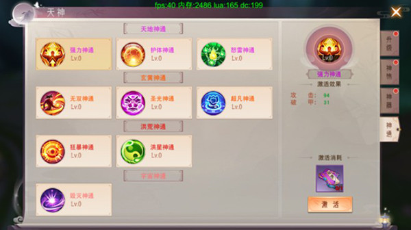 仙夢(mèng)奇緣小米版