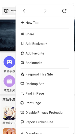 DuckDuckGo瀏覽器最新版