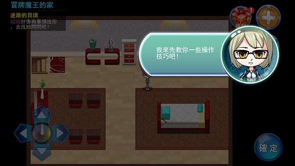 魔灵的羁绊官方版