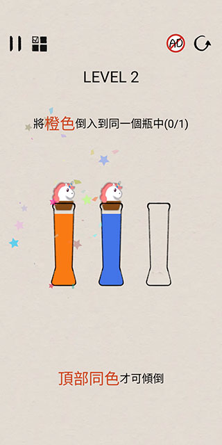 水彩排序游戲(SortPuz)