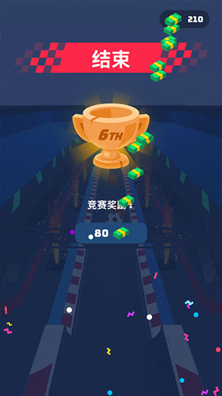 高空飛車最新版