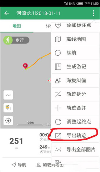 两步路户外助手卫星地图app