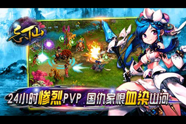 飄渺尋仙曲破解版