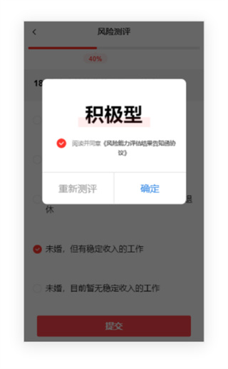 联储证券储宝宝app