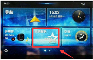 東風啟辰智聯app官方版