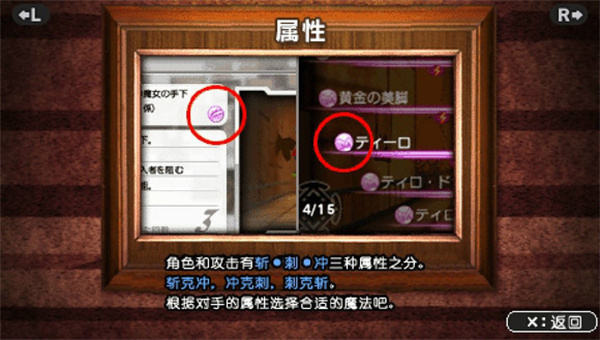 魔法少女小圓手游中文版