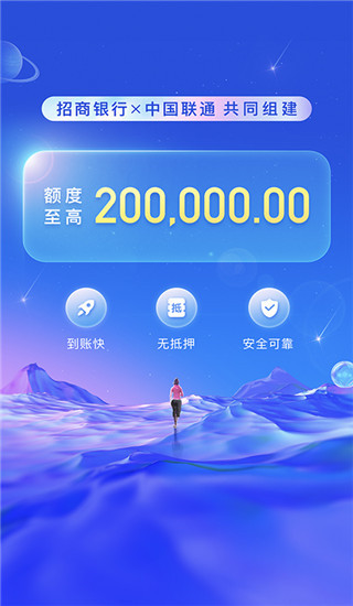 招聯(lián)金融app