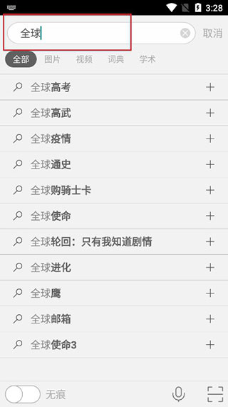 微軟bing搜索引擎國內版