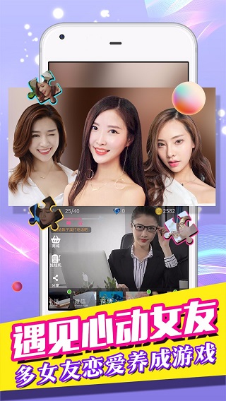 我的总裁女友小米版
