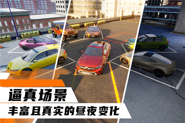 科二模擬器倒車入庫