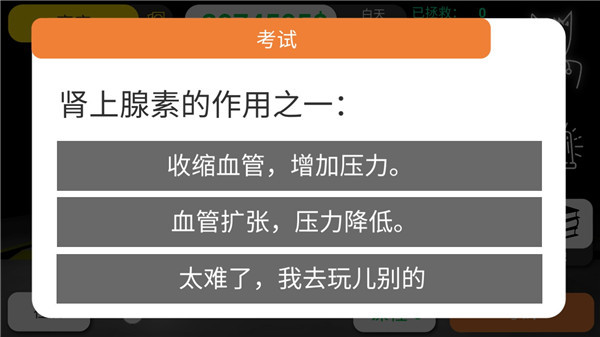 現實醫療模擬器最新版