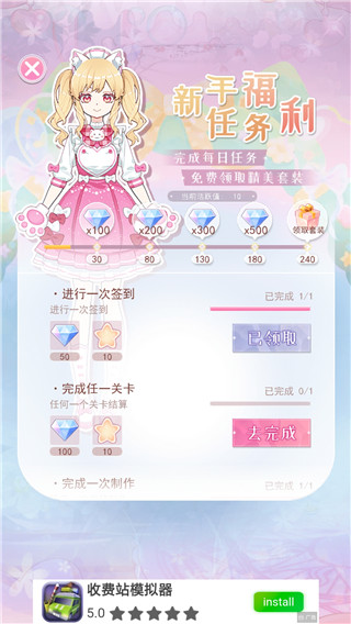 次元換裝少女游戲官方版