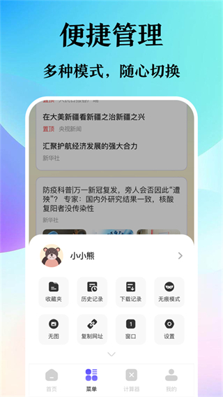 迷你浏览器手机版