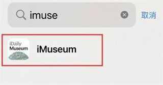 iMuseum(每日環球展覽)