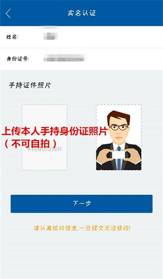瑞銀信app