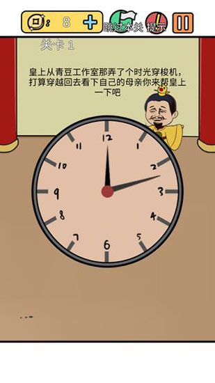 總有刁民想害朕3官方版