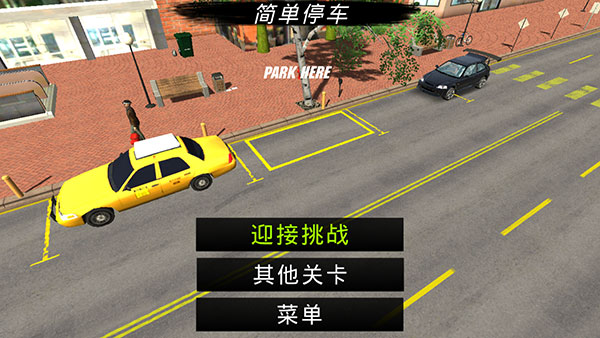 停車場多人游戲破解版