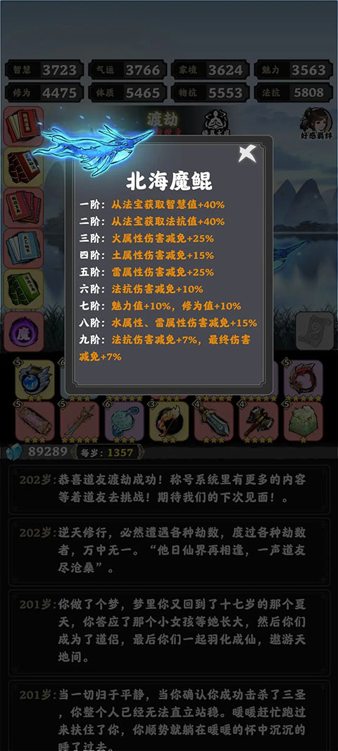 堅(jiān)持到底游戲最新版
