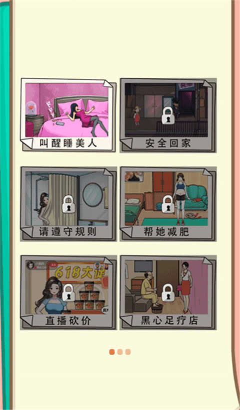 都市規則怪談